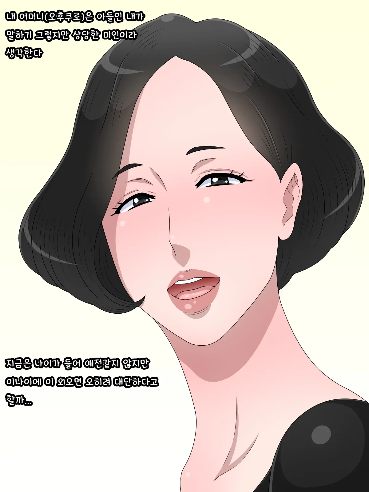 Bijin Na Ofukuro O Oyaji Kara Netoru Tame Ni Dogeza Shite Sex O Tanonde Mita | 미인 어머니(오후쿠로)를 아버지한테서 네토리 하기 위해 무릎꿇고 섹스를 부탁해봤다